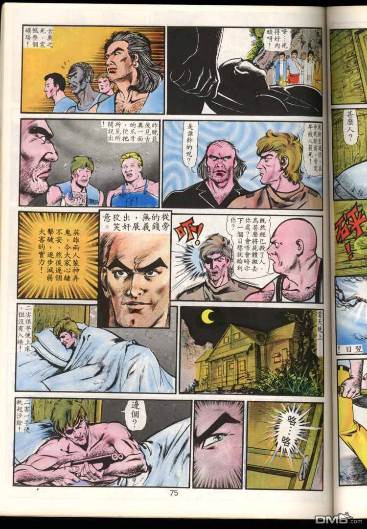 第 75 页