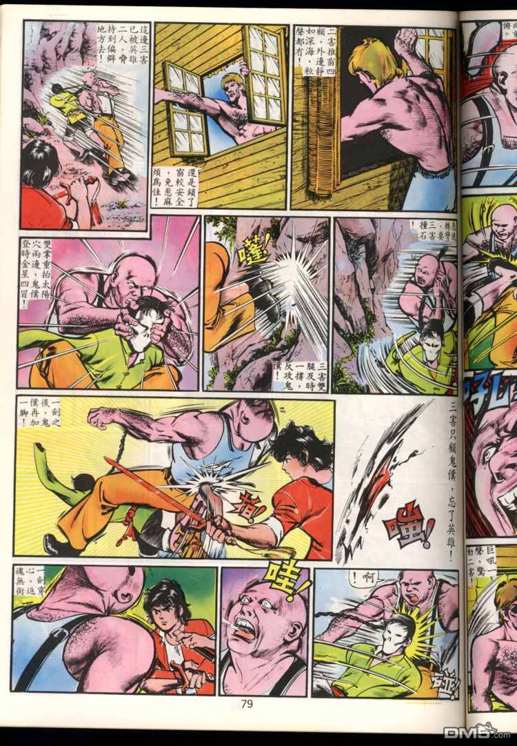 第 79 页