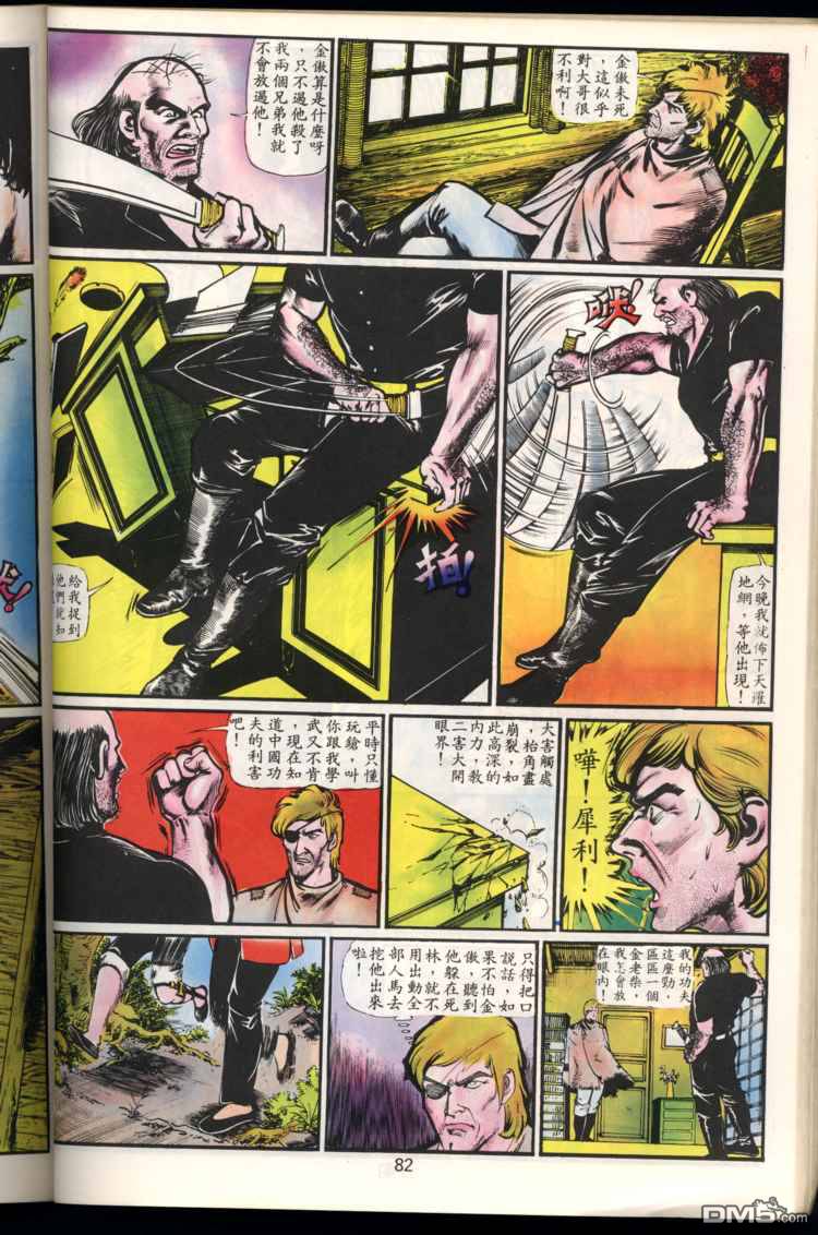 第 82 页