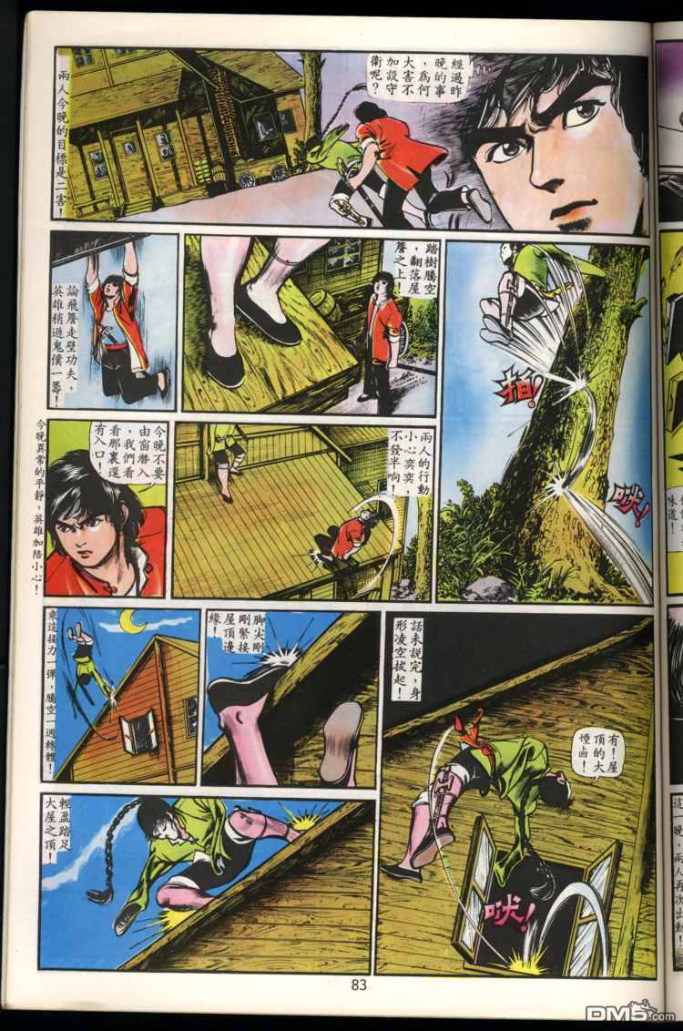 第 83 页