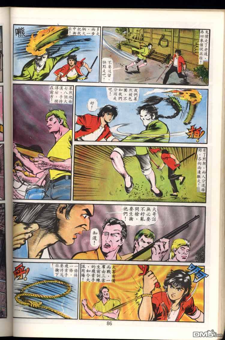 第 86 页