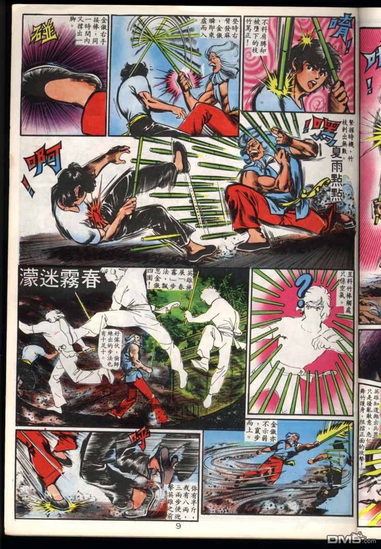 第 9 页
