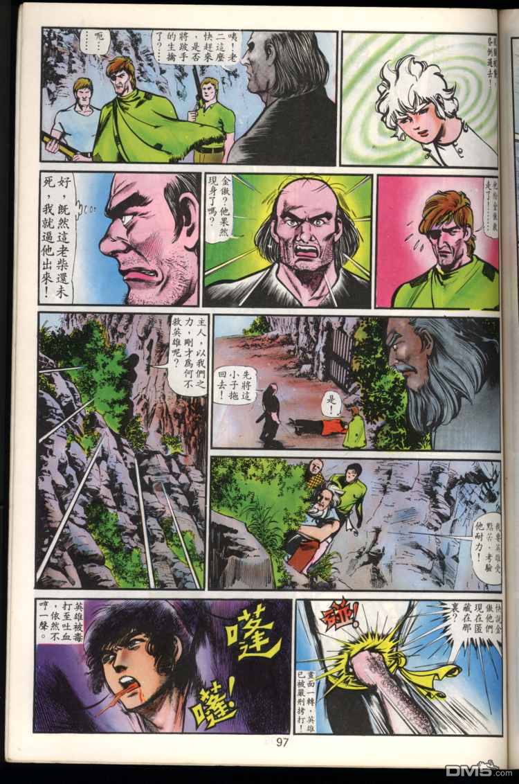 第 97 页