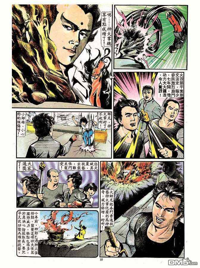 第 10 页