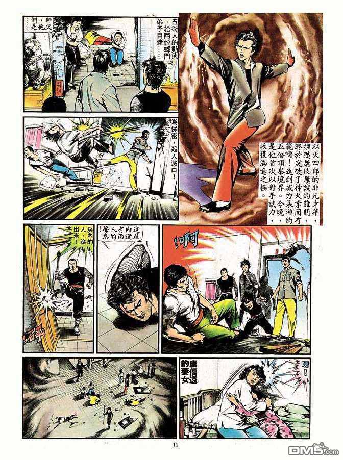 第 11 页