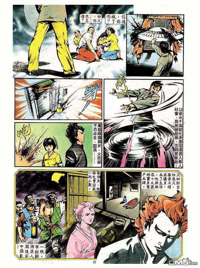 第 12 页