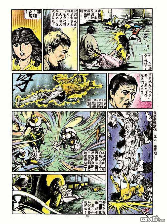 第 15 页