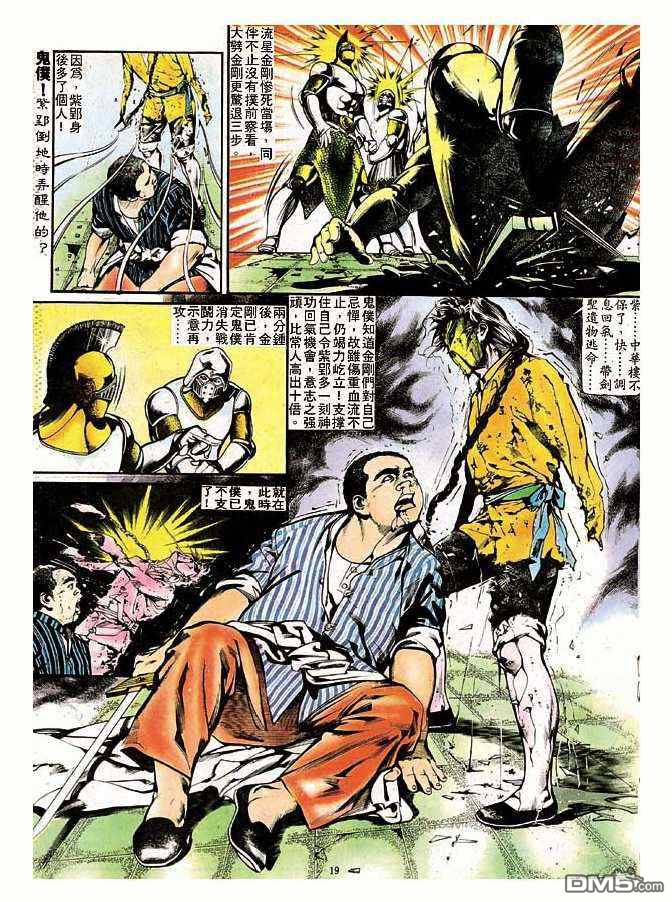 第 19 页
