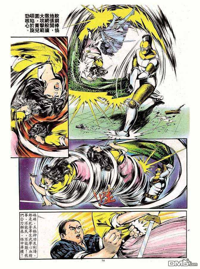 第 24 页