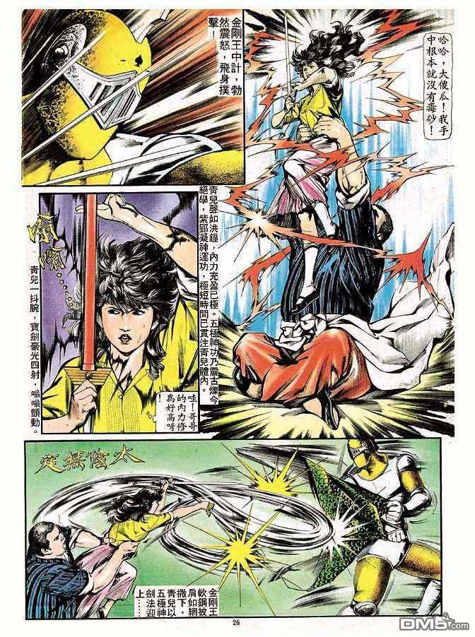 第 26 页