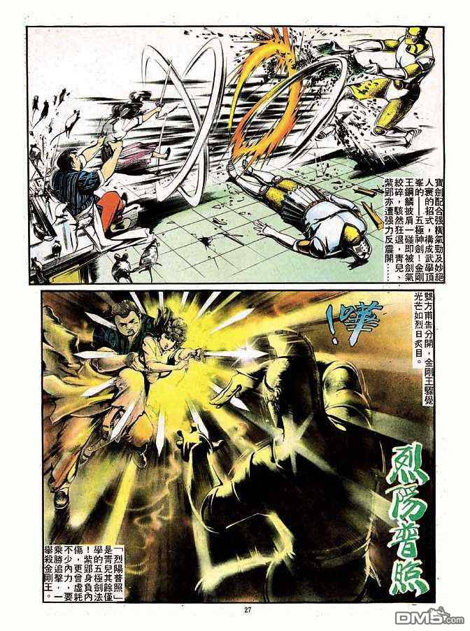 第 27 页