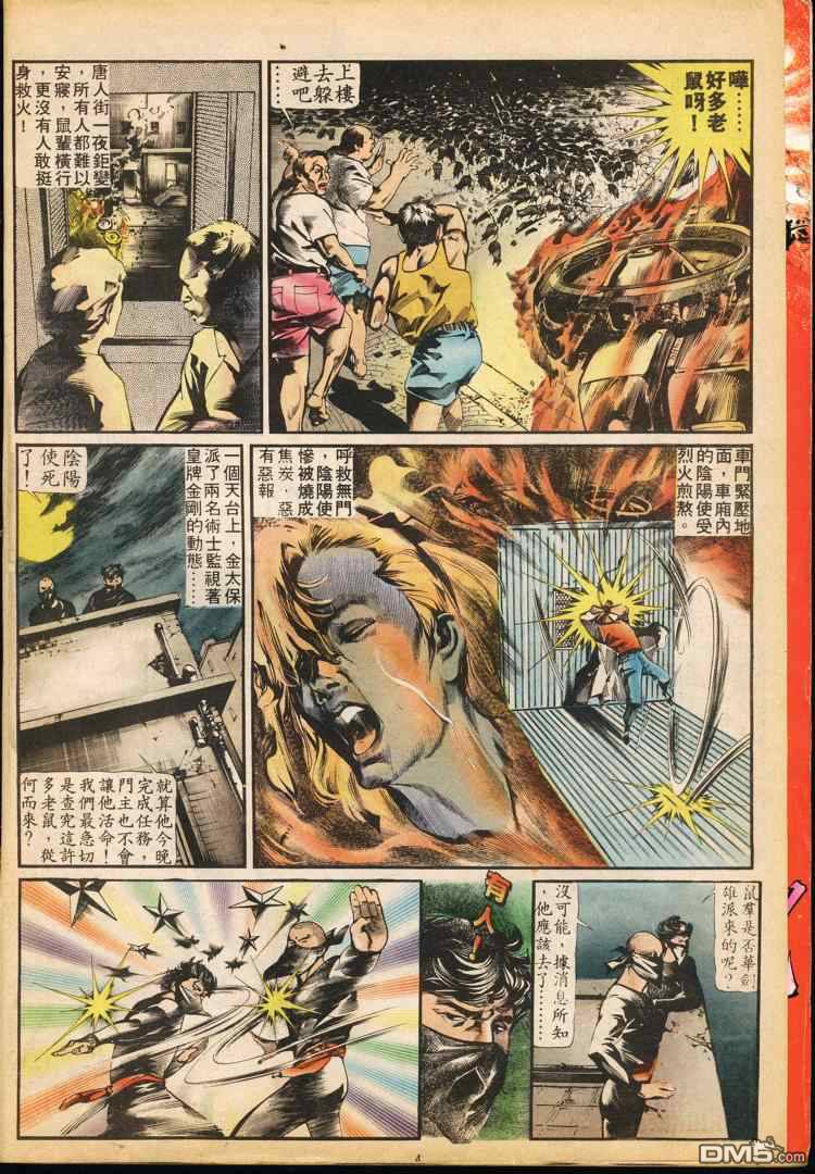 第 33 页