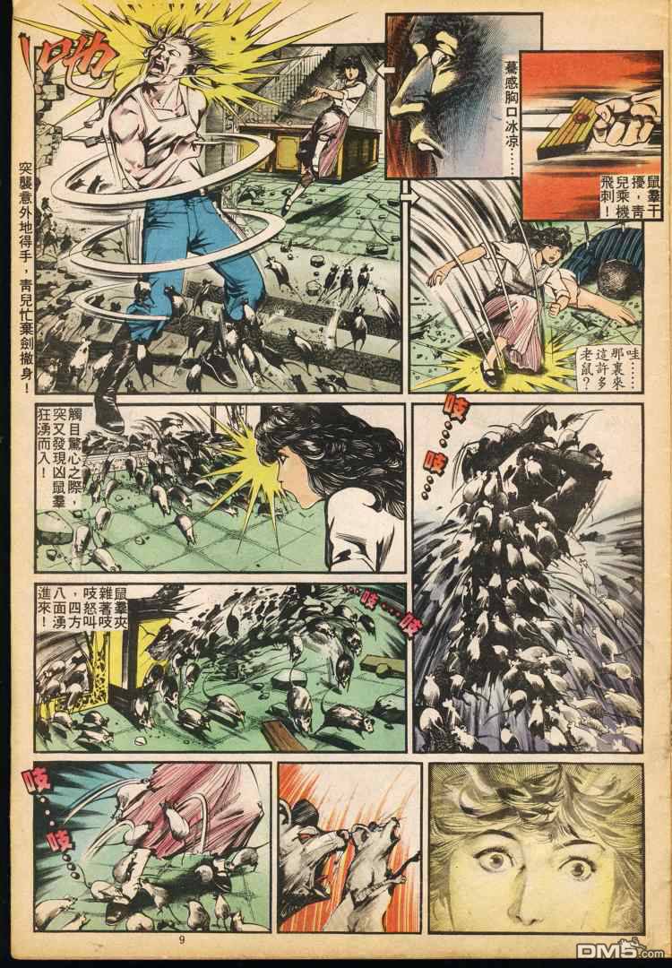 第 38 页