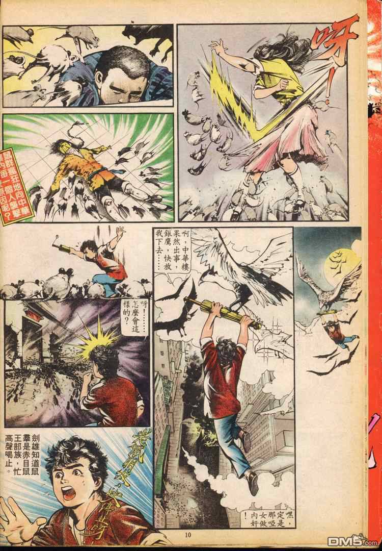 第 39 页