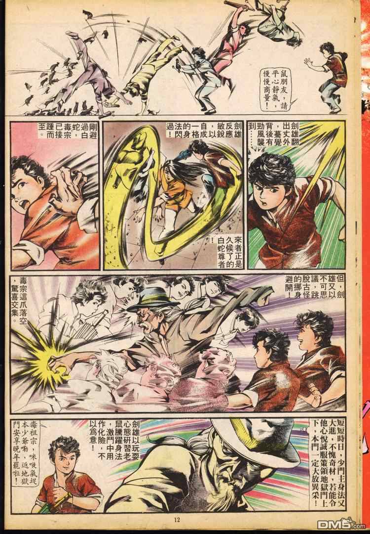 第 41 页