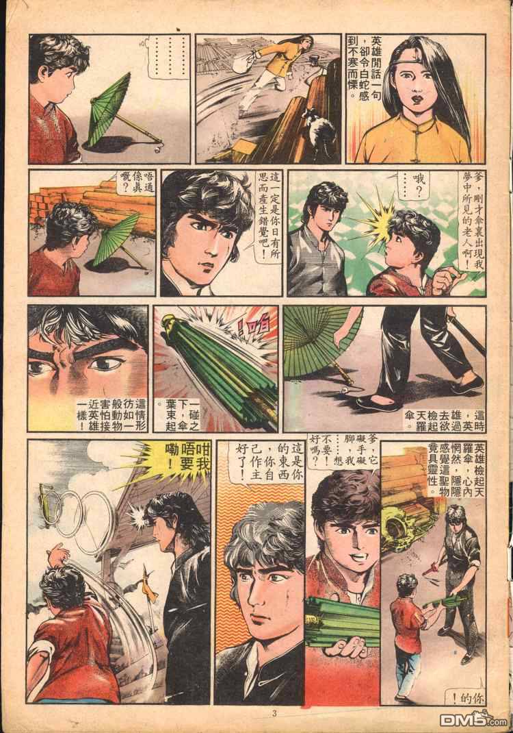 第 61 页