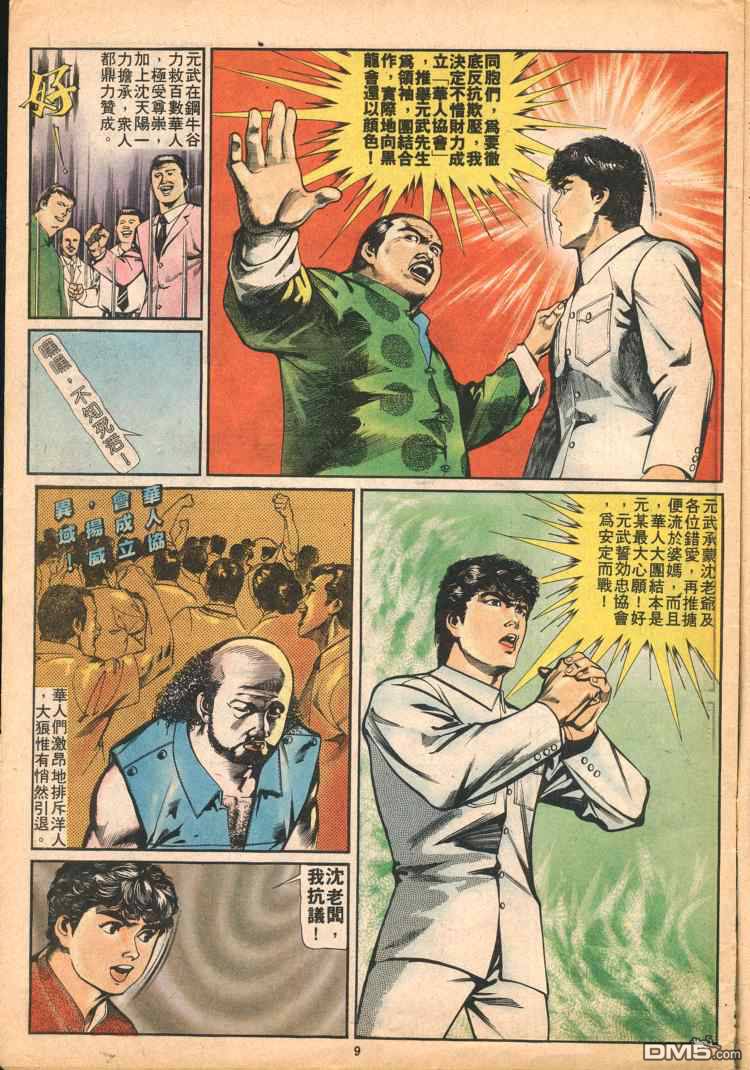 第 67 页