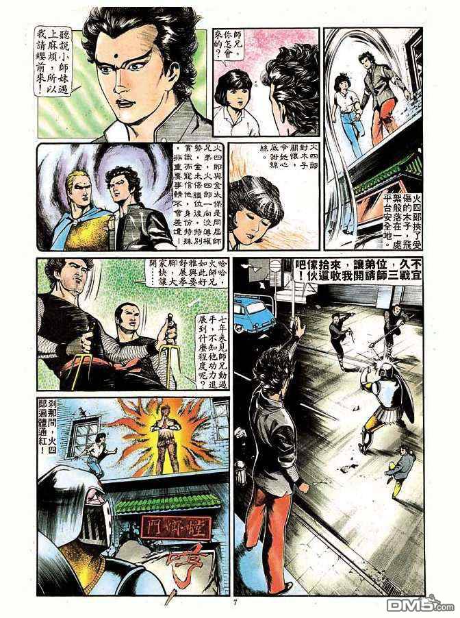第 7 页