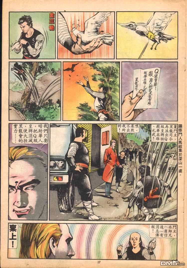 第 75 页