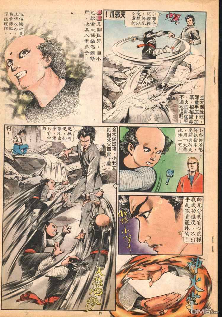 第 77 页