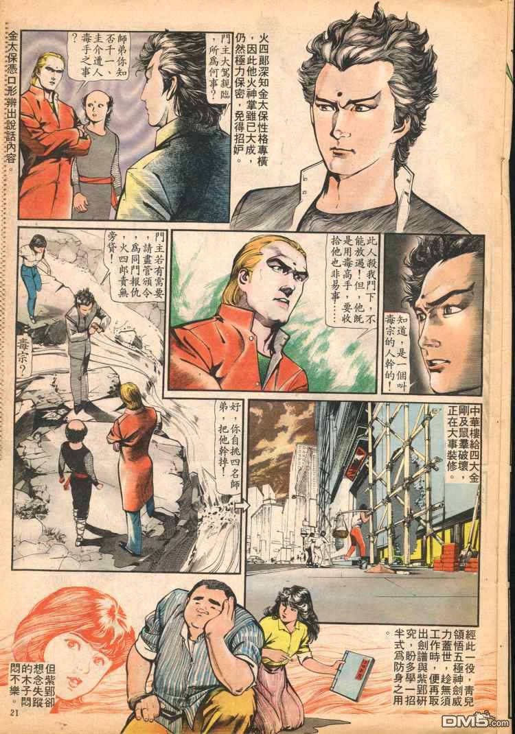 第 79 页