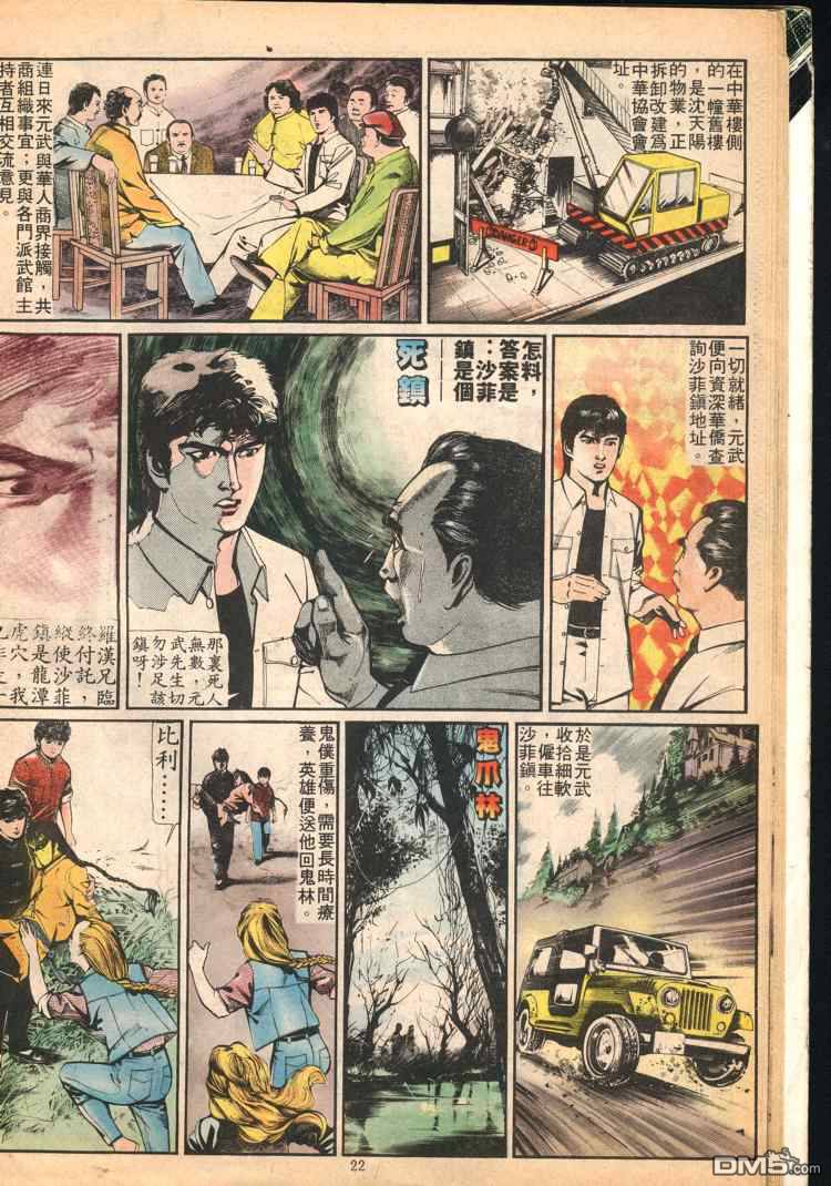 第 80 页