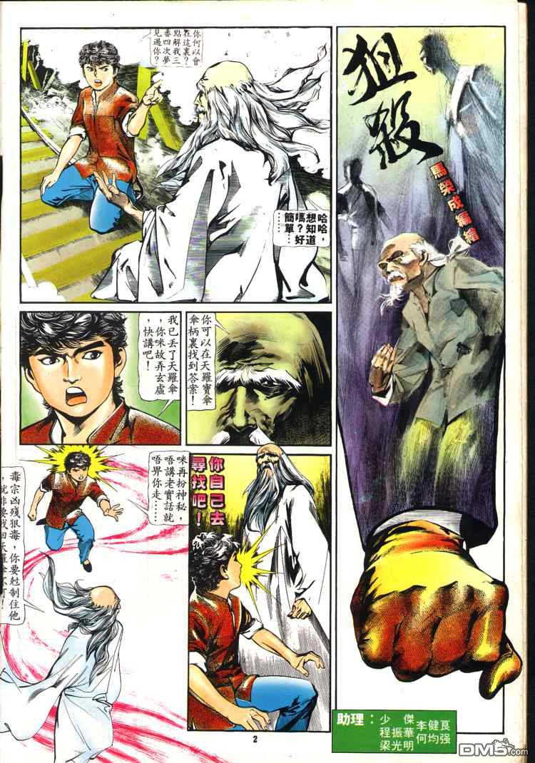 第 89 页