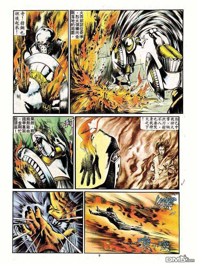 第 9 页