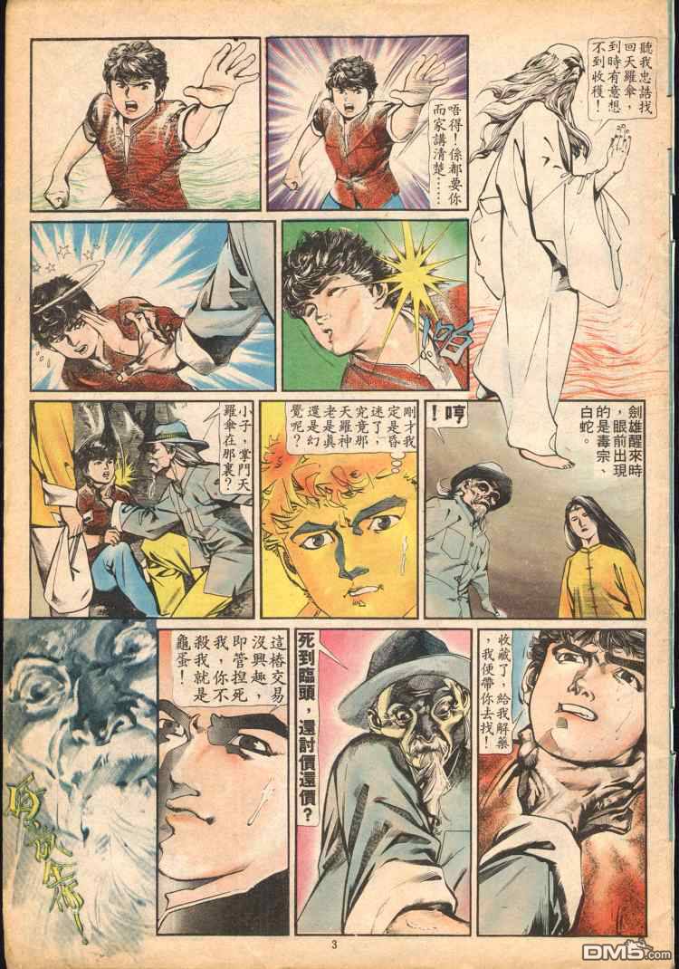 第 90 页