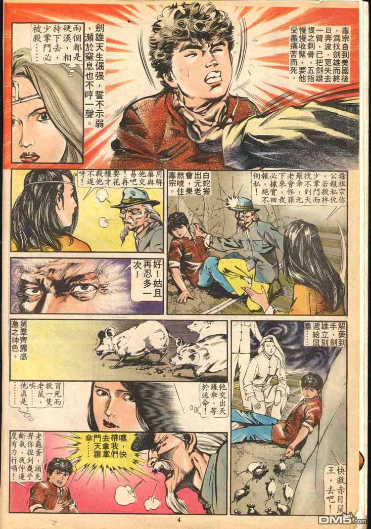 第 91 页