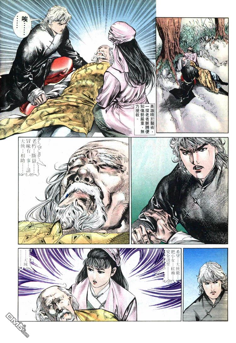 第 20 页