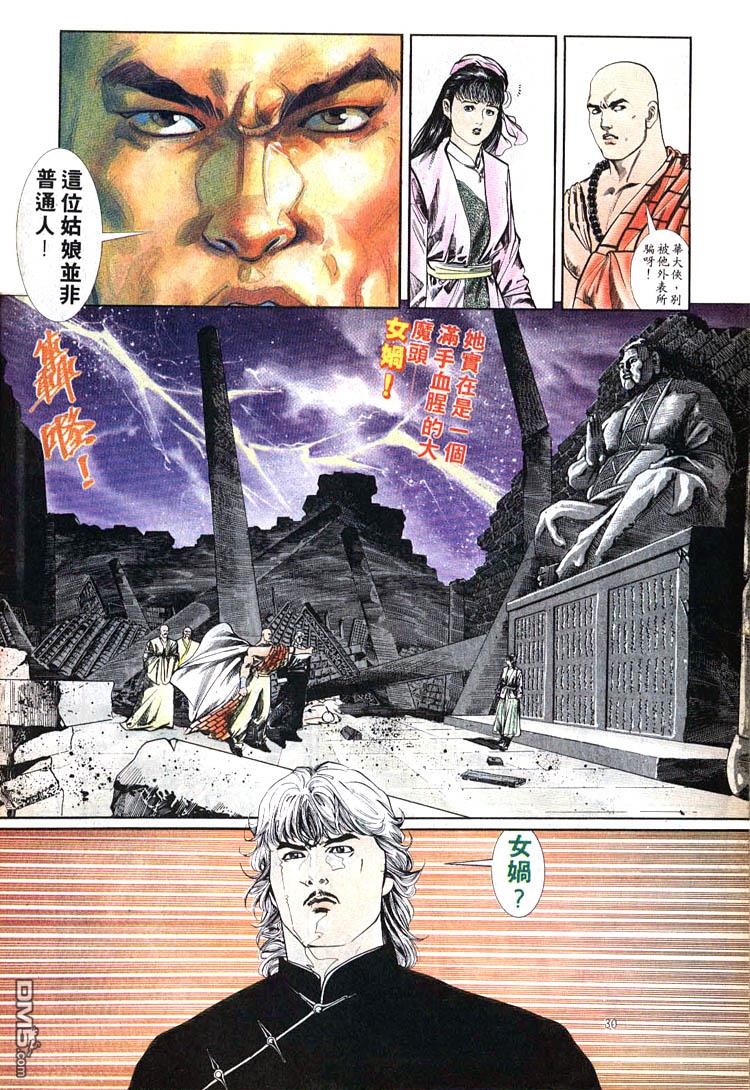 第 30 页