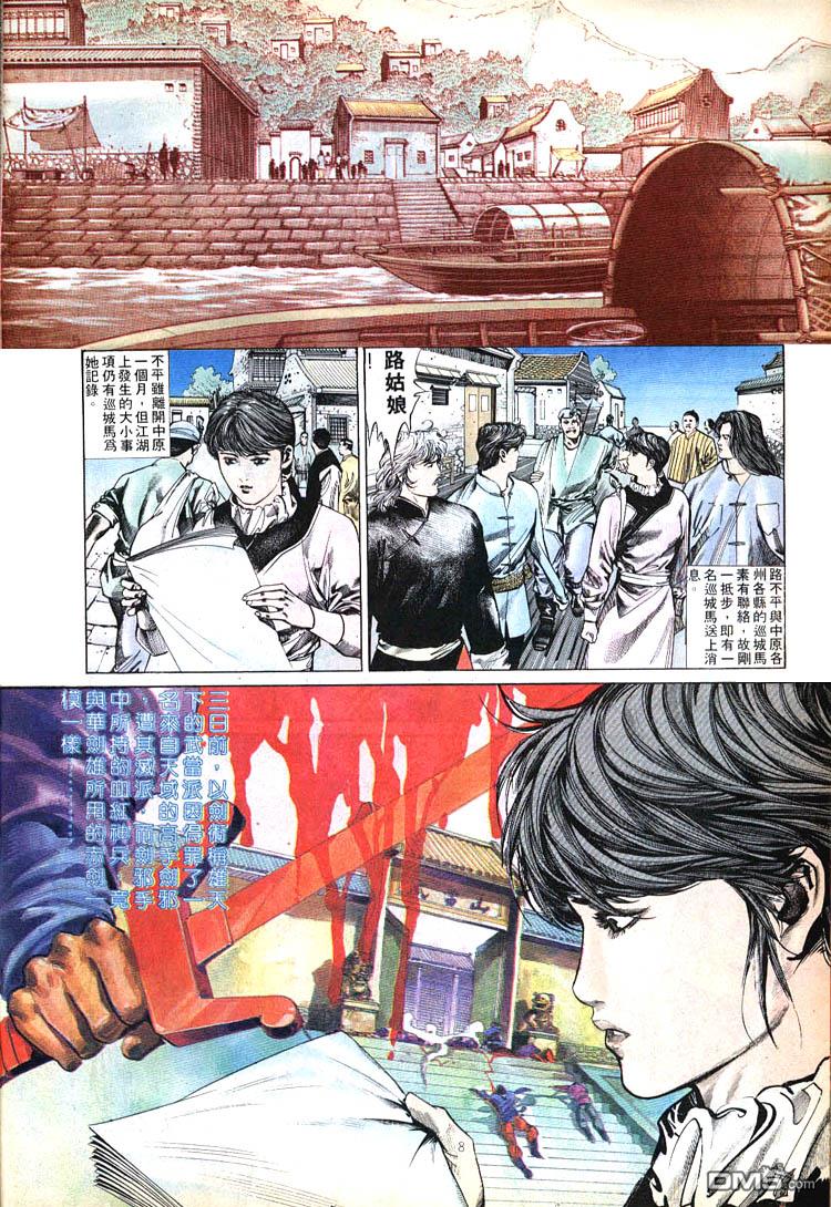 第 8 页