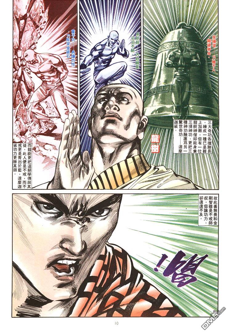 第 10 页