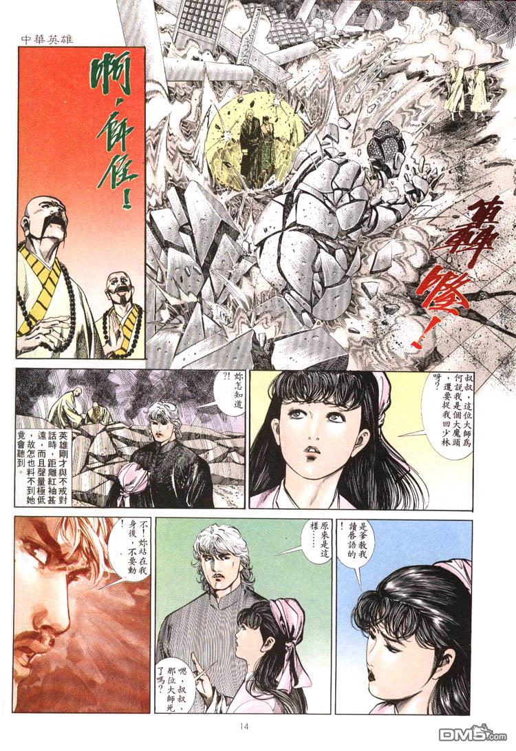 第 14 页