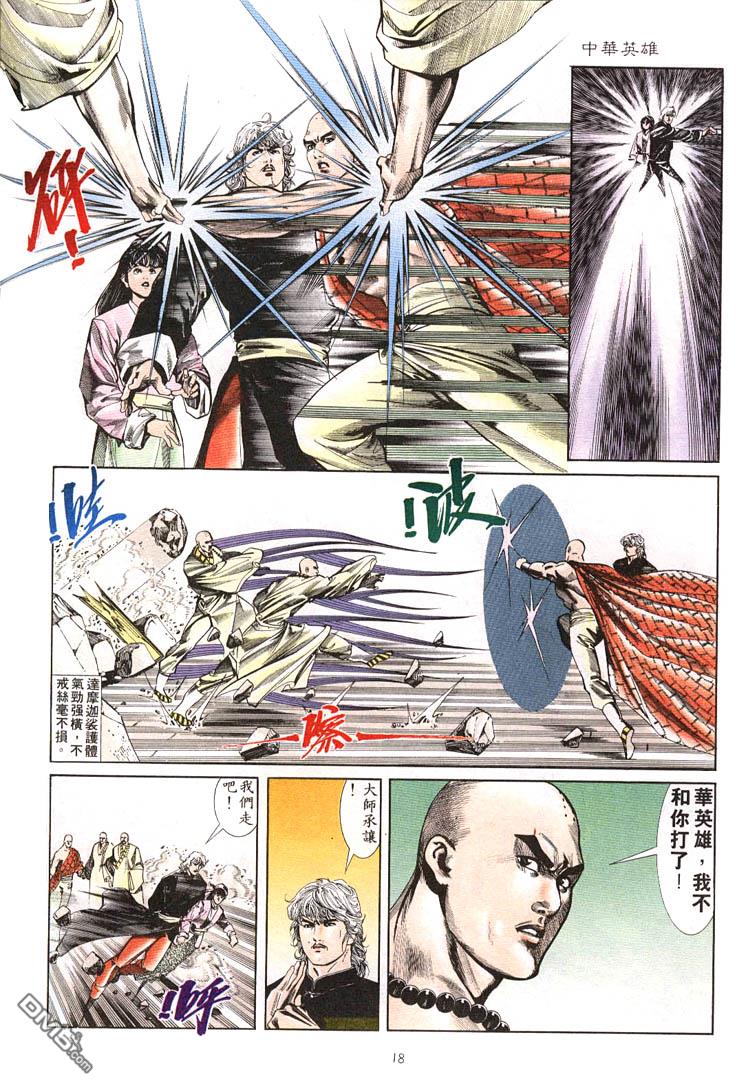 第 18 页