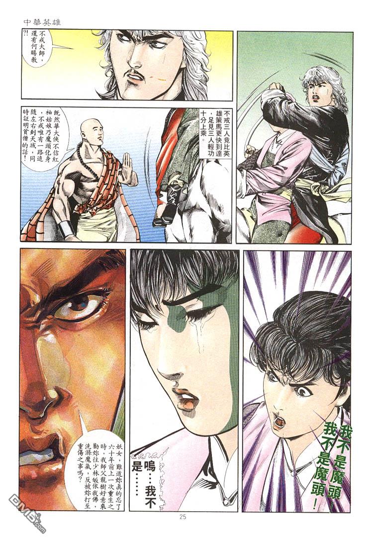 第 21 页