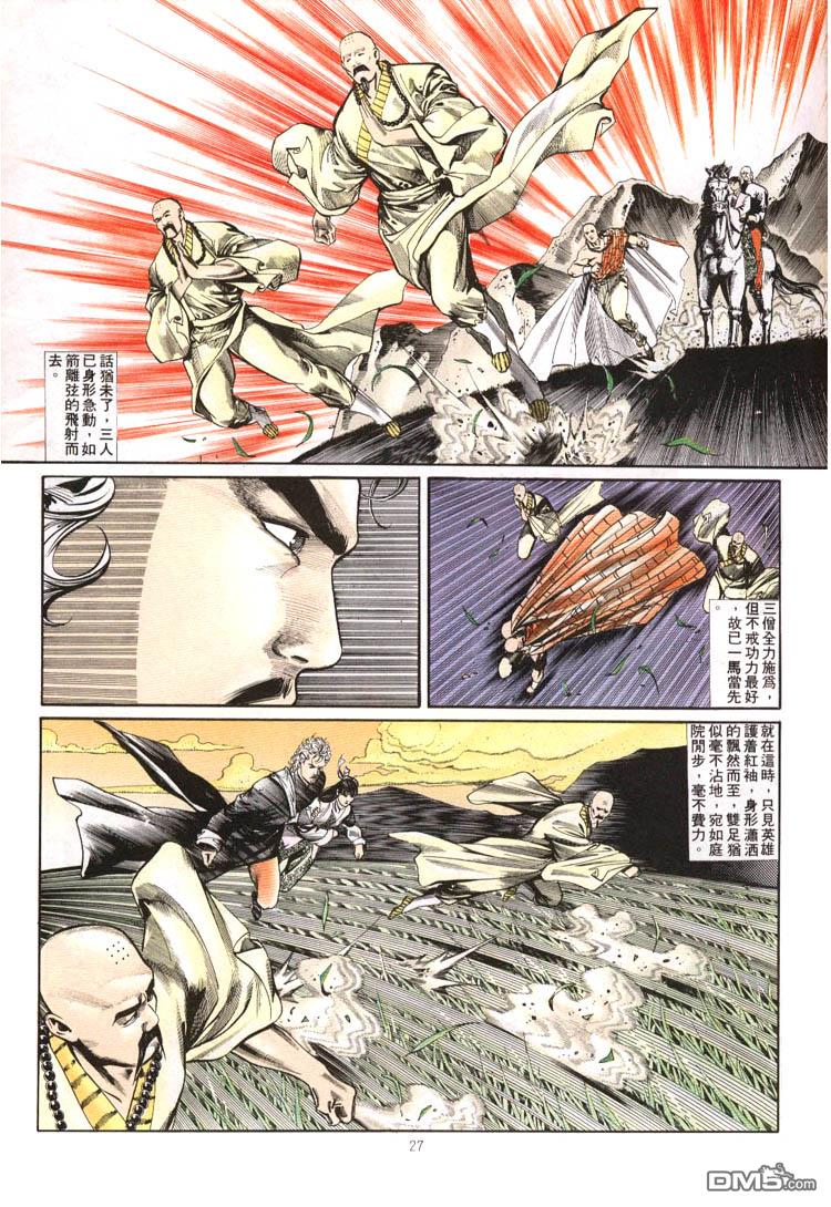 第 23 页