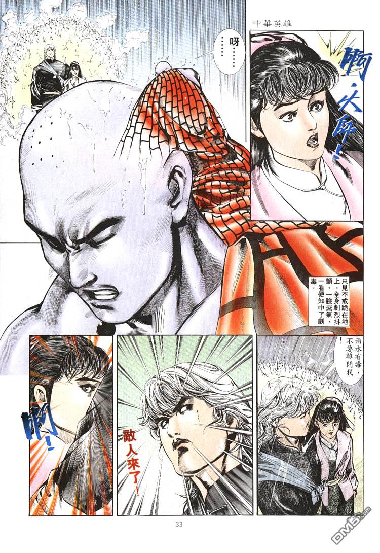 第 29 页
