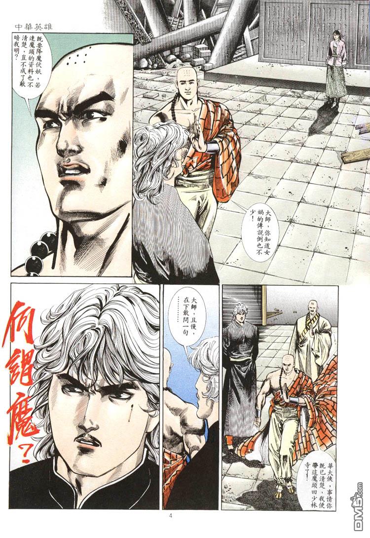 第 4 页