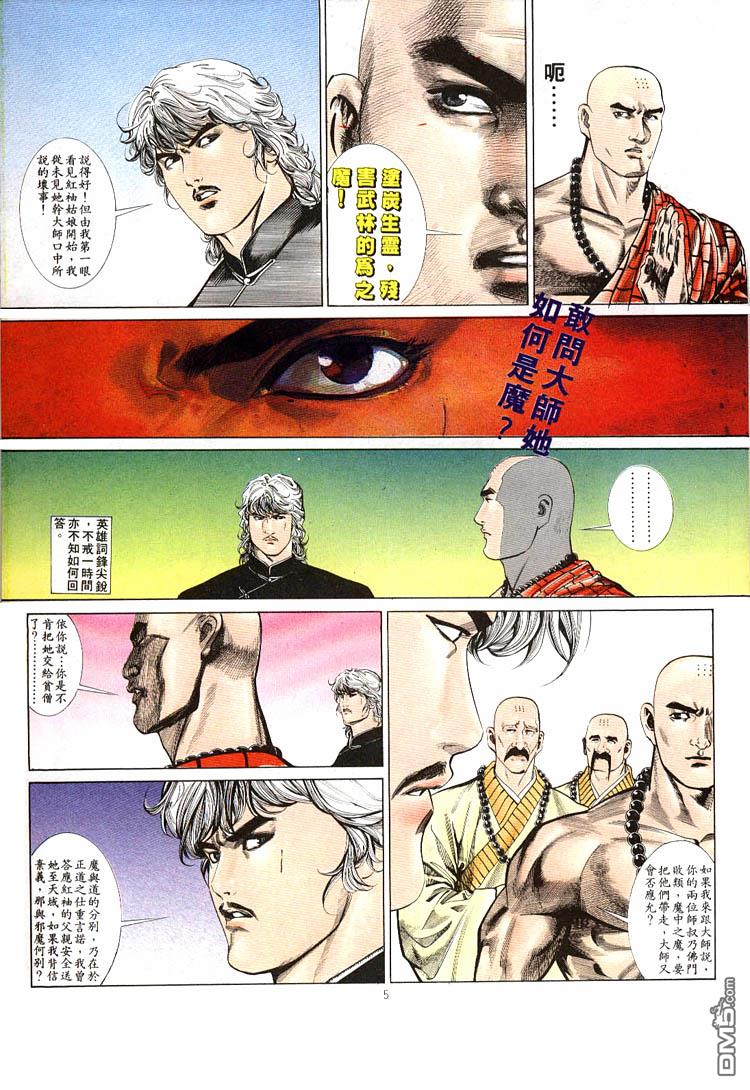 第 5 页