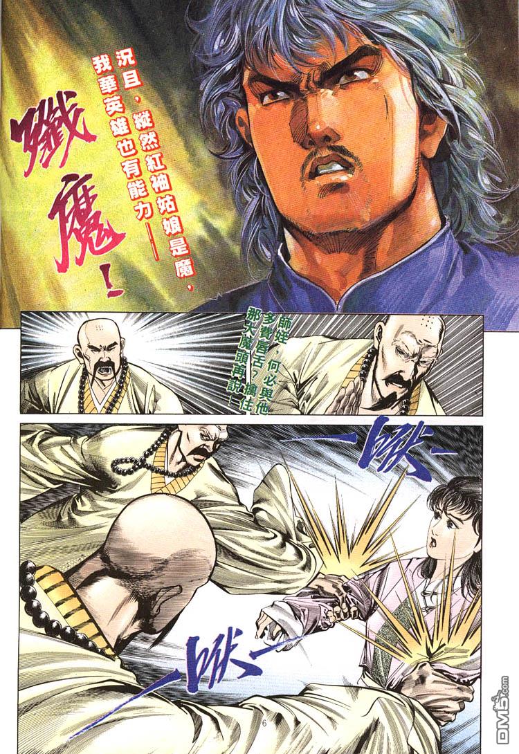 第 6 页
