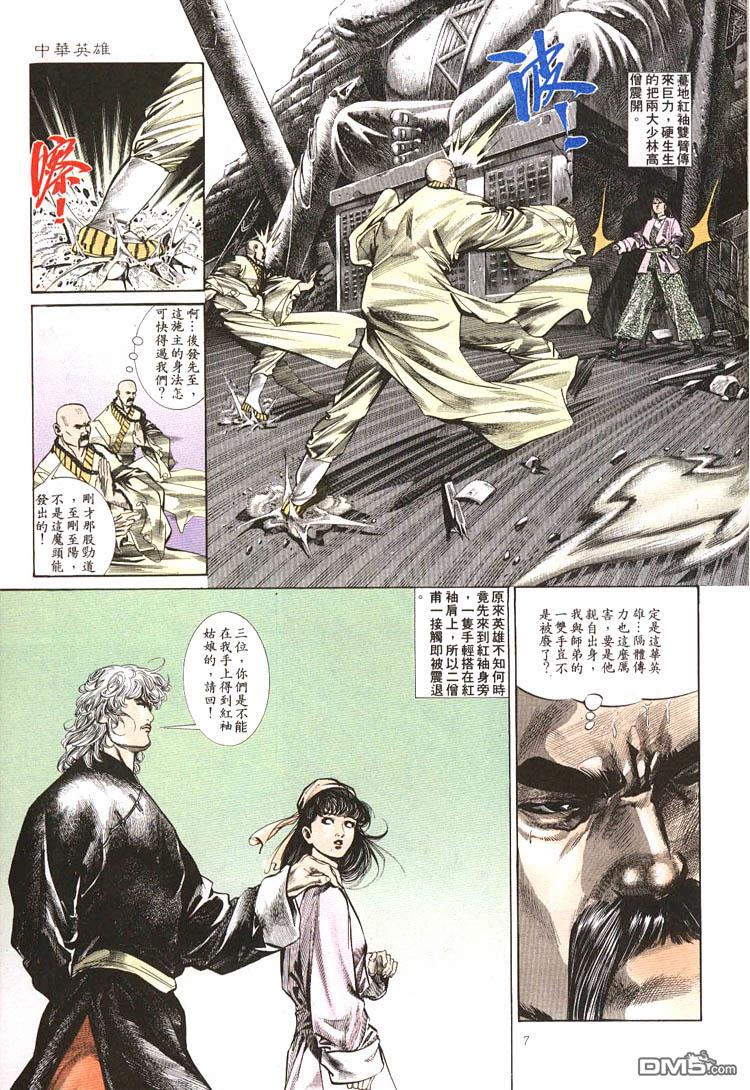 第 7 页