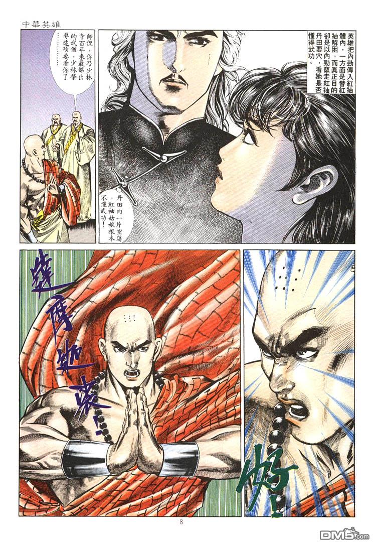 第 8 页