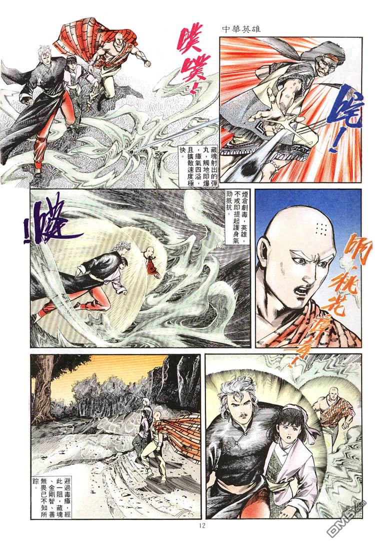 第 12 页