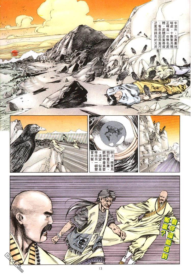 第 13 页