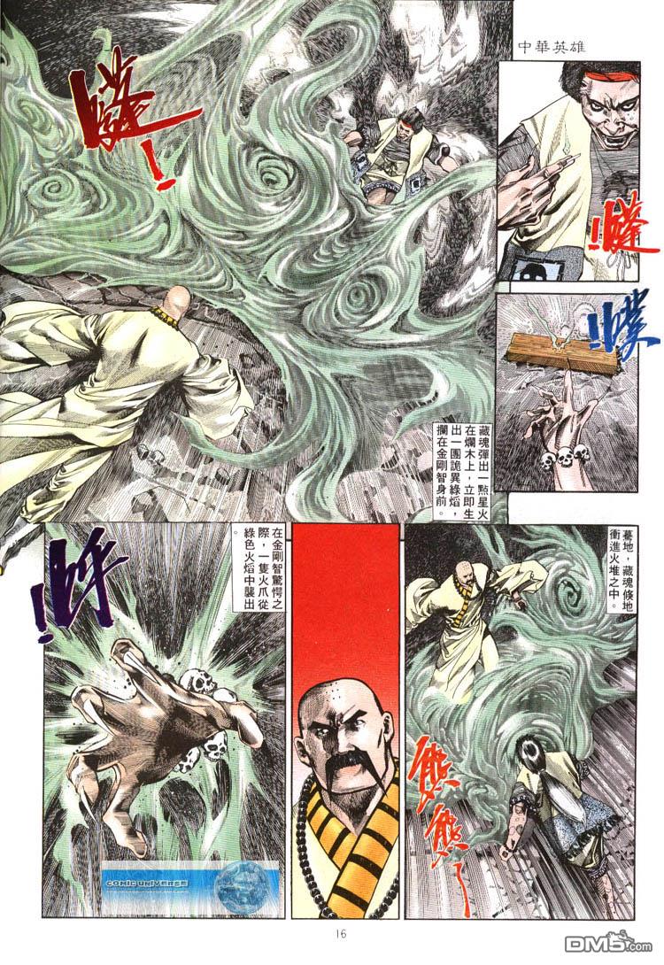 第 16 页