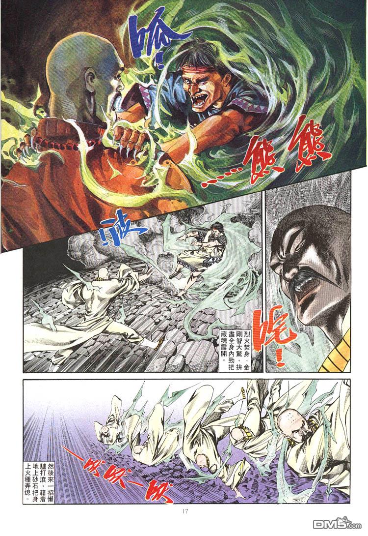 第 17 页