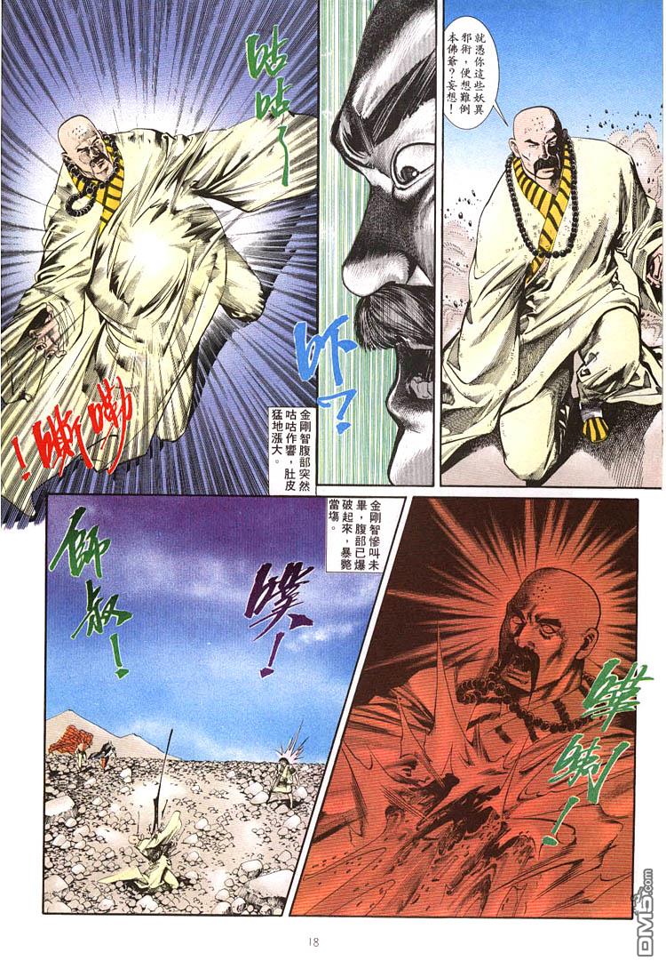第 18 页