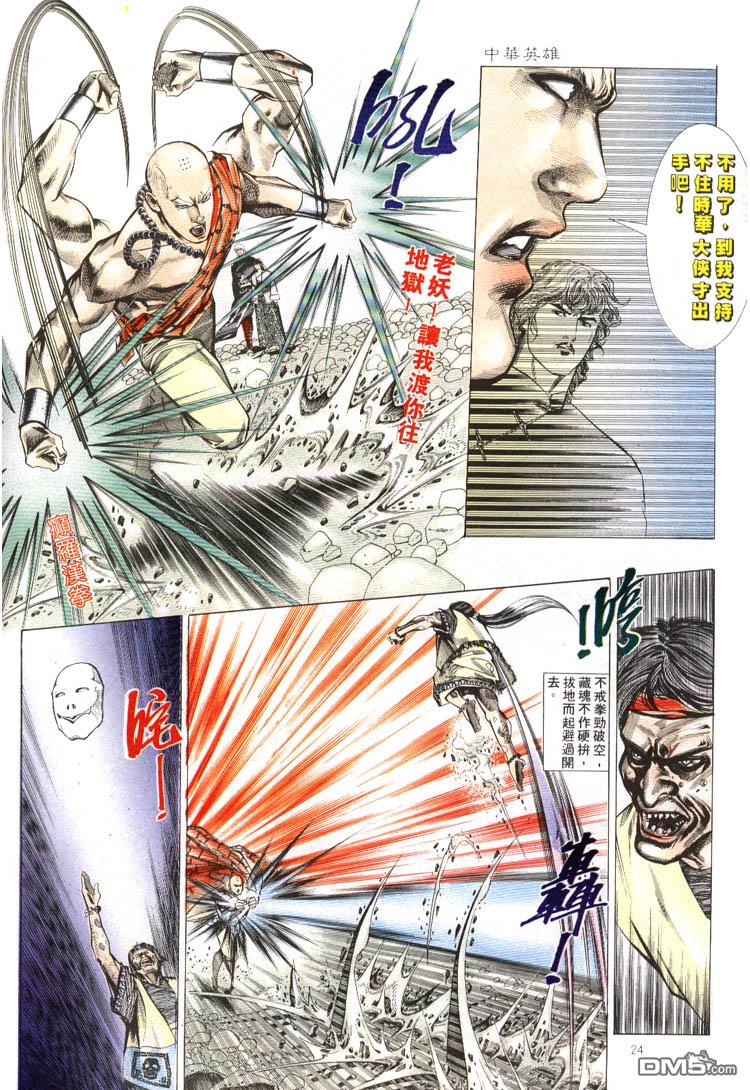 第 20 页